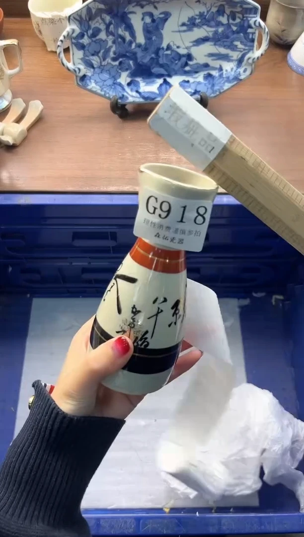 【闪购商品】瓷片----------G918