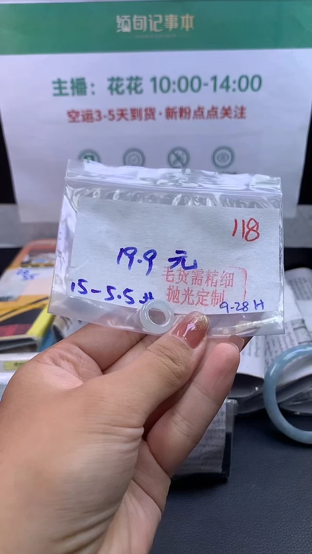 未镶嵌定制翡翠毛货需精细抛光+118多样挂件发1+19.9元