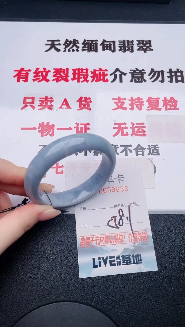 未镶嵌手镯翡翠33