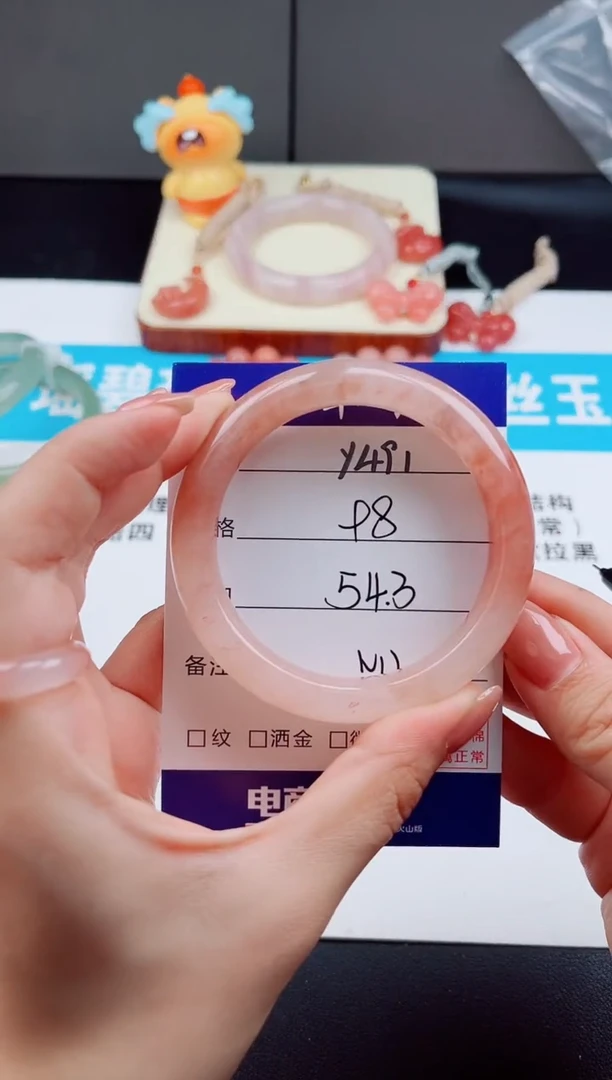 未镶嵌手镯石英质玉Y491-54.3