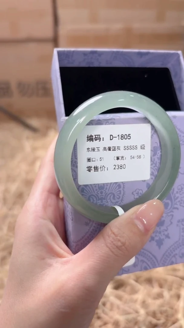 未镶嵌手镯石英质玉D-1805