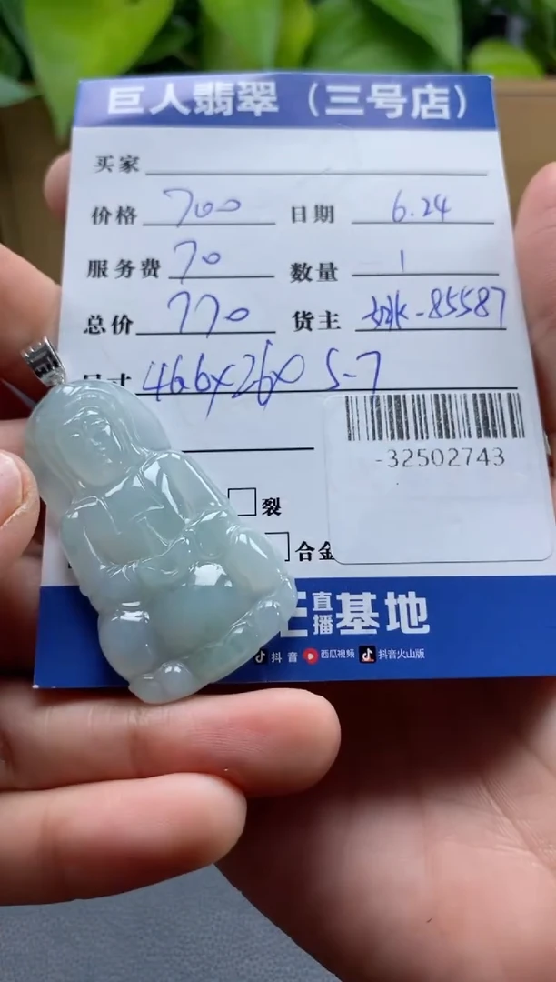 颈饰18K金镶嵌翡翠多人-32502743