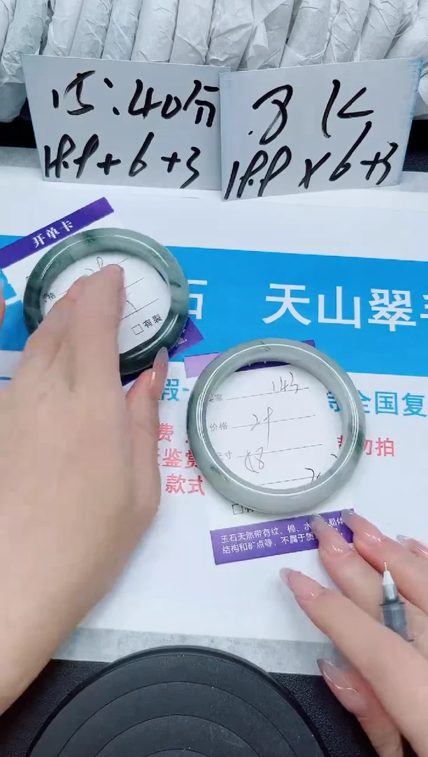 【闪购商品】石英质玉手镯未镶嵌143