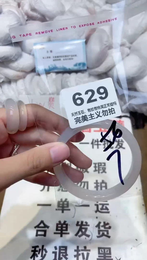 手镯玛瑙/玉髓未镶嵌56