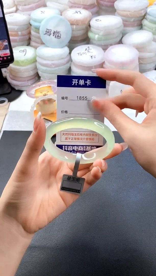 手镯玛瑙/玉髓未镶嵌1855圈口56