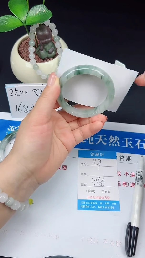 未镶嵌手镯石英质玉119-54/55