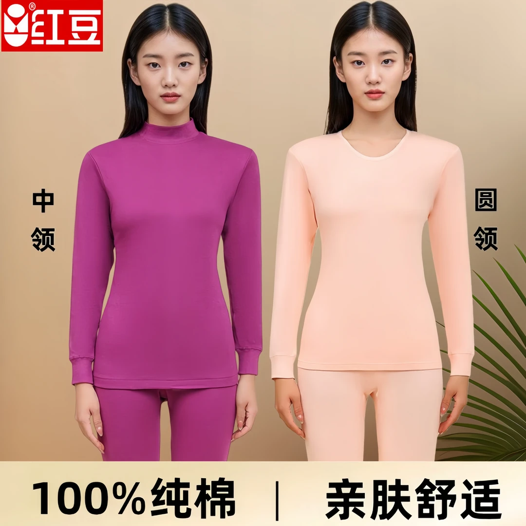 全棉纯棉秋衣秋裤套装女士红豆保暖内衣女中老年秋冬圆领中领妈妈