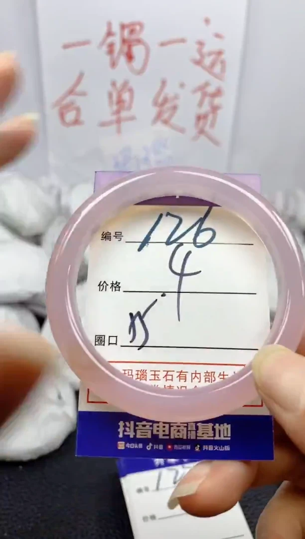 手镯玛瑙/玉髓未镶嵌126