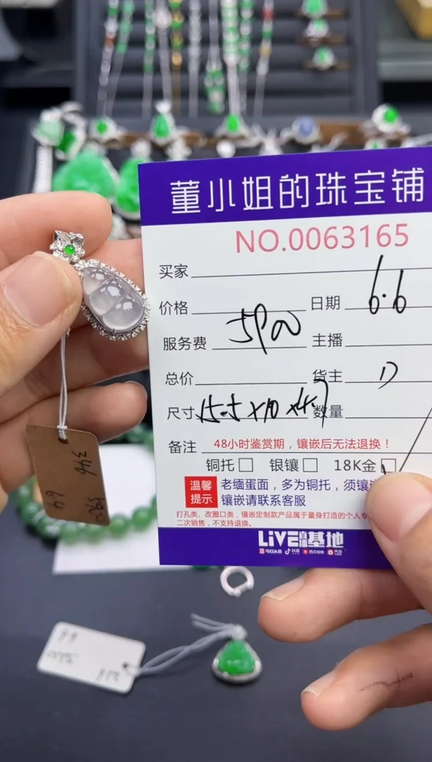 翡翠18K金镶嵌吊坠(不含链)多人