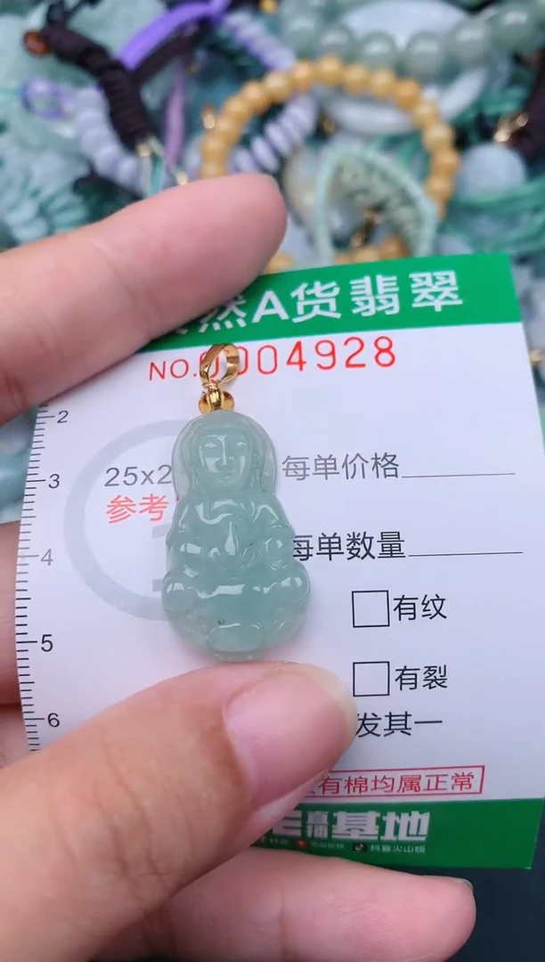 翡翠未镶嵌颈饰.0004928