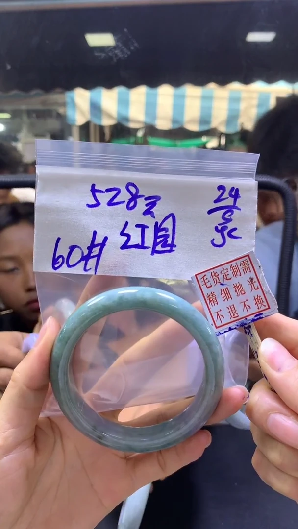 定制翡翠未镶嵌红+手镯60#528元毛货需精细抛光