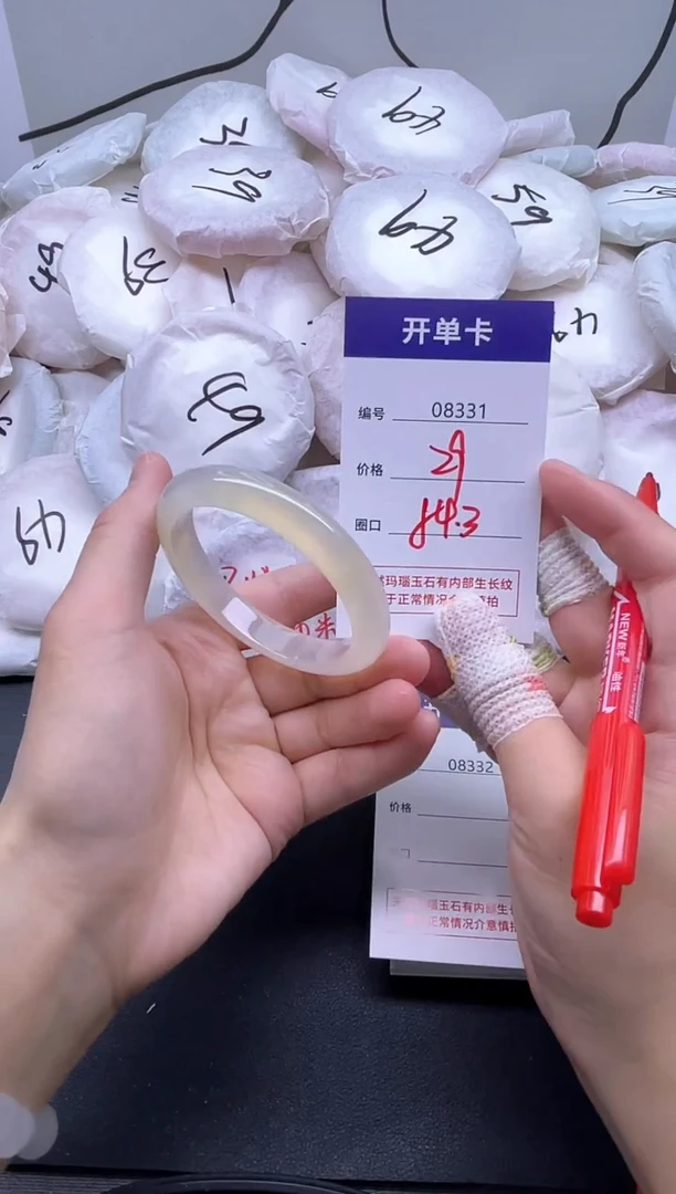 手镯玛瑙/玉髓未镶嵌8331