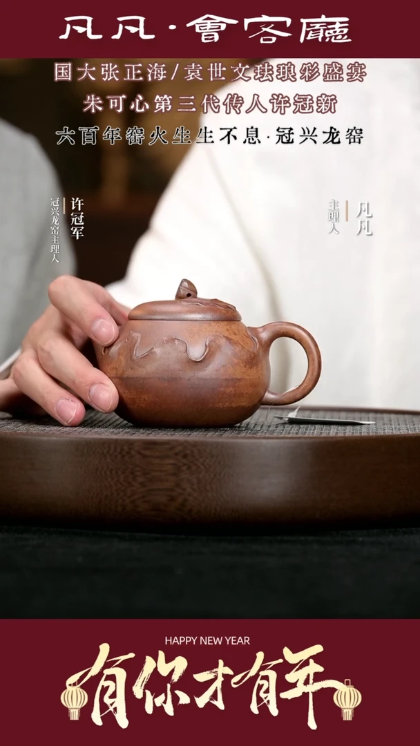 【闪购商品】紫砂茶壶XGX21韩洪波好运连连玉段砂230cc