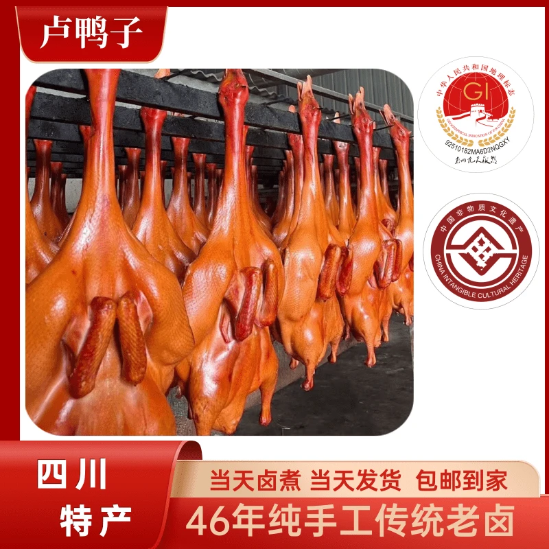 （熟）四川非遗美食正宗九尺烟熏板鸭传统工艺馈赠佳品（散养白鸭）
