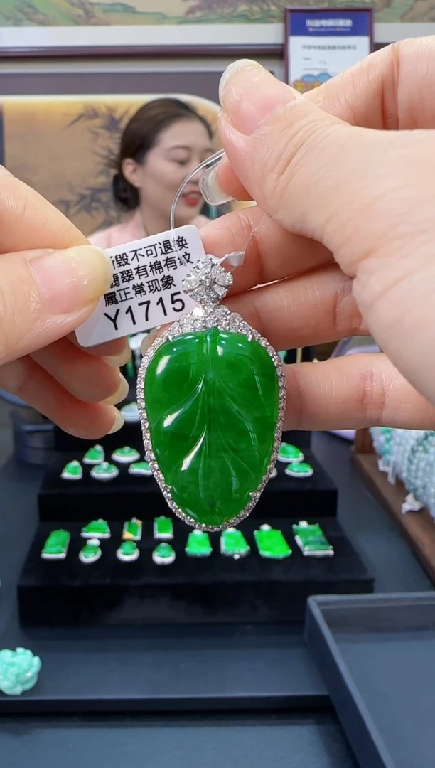 颈饰18K金镶嵌翡翠Y1715绿叶子