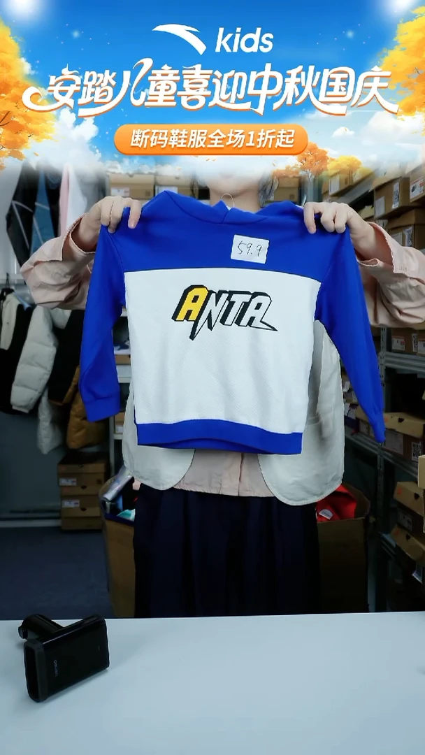 闪购安踏儿童断码衣服：110