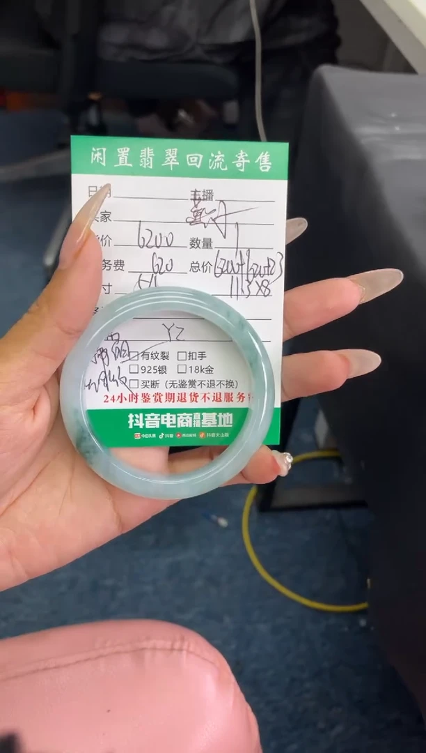 翡翠手镯未镶嵌燕*@手镯