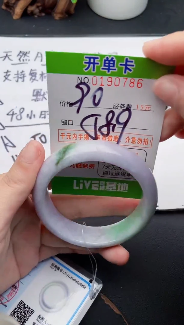 未镶嵌手镯翡翠86天然翡翠A货