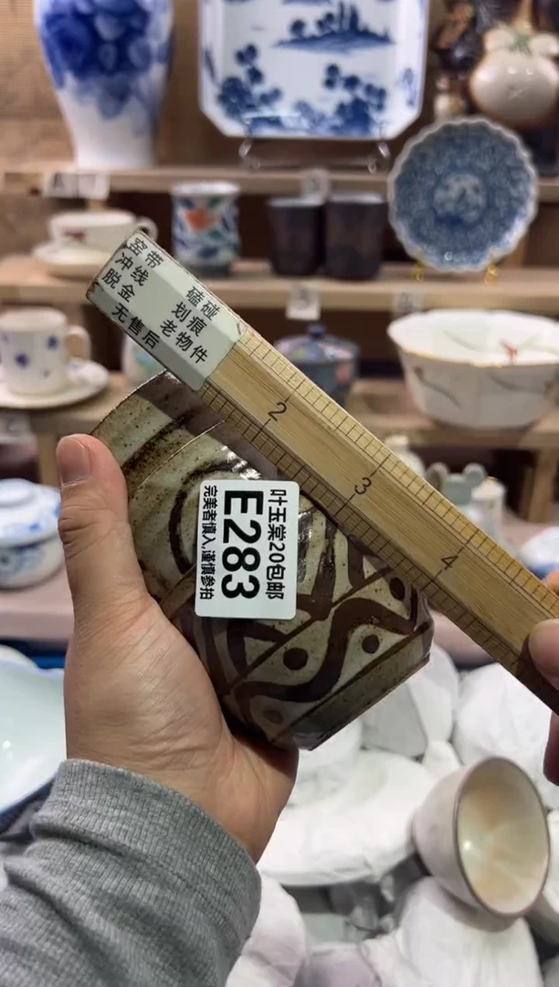 瓷片風瓷片满二十五包邮E283