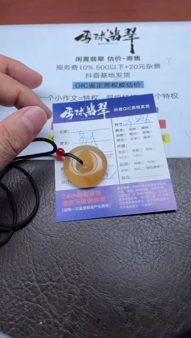 未镶嵌颈饰玛瑙/玉髓饭*稀1254830376