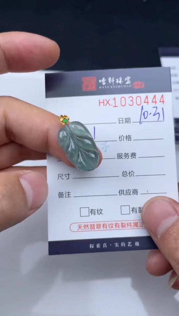 吊坠(不含链)未镶嵌翡翠哈轩  挂件1