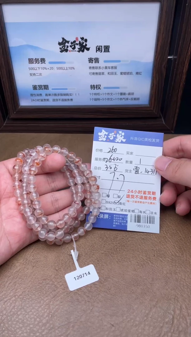 颈饰未镶嵌南红玛瑙珠串多人-980350