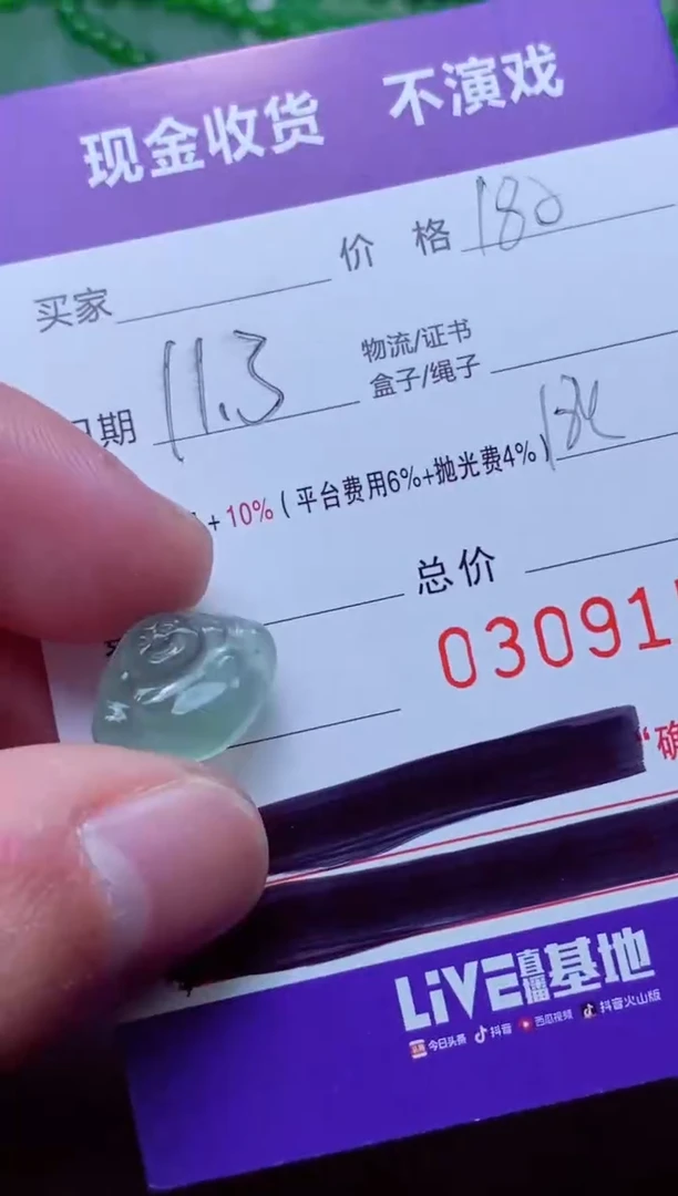 未镶嵌定制翡翠官**妹 官家金妹