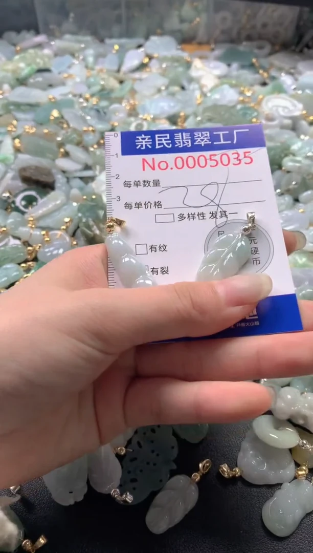 【闪购商品】翡翠吊坠(不含链)未镶嵌5035