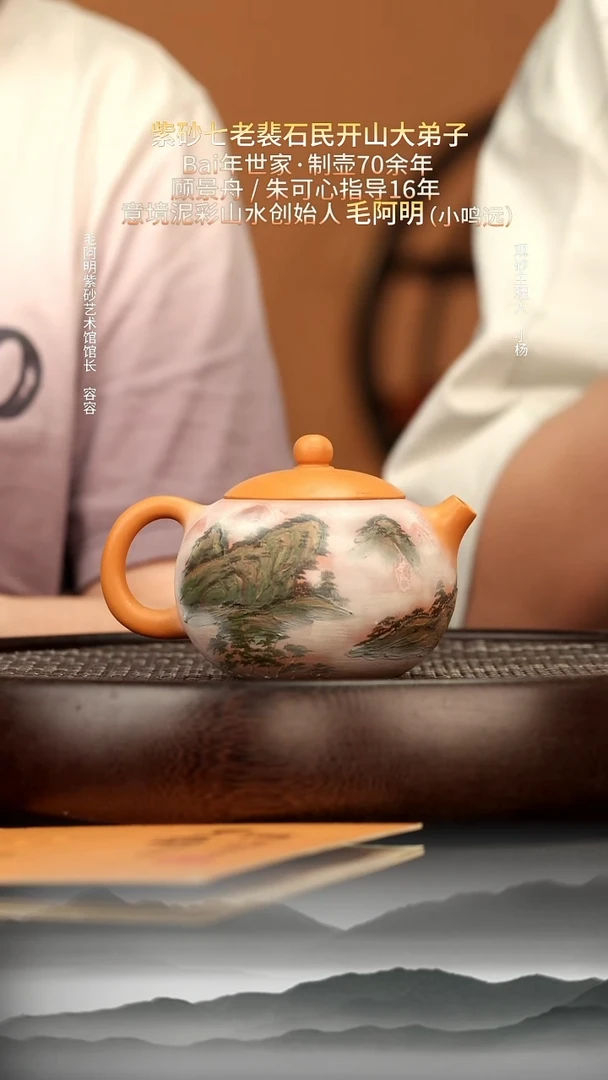 茶壶紫砂34 蜜蜡黄段南岳衡山西施220c