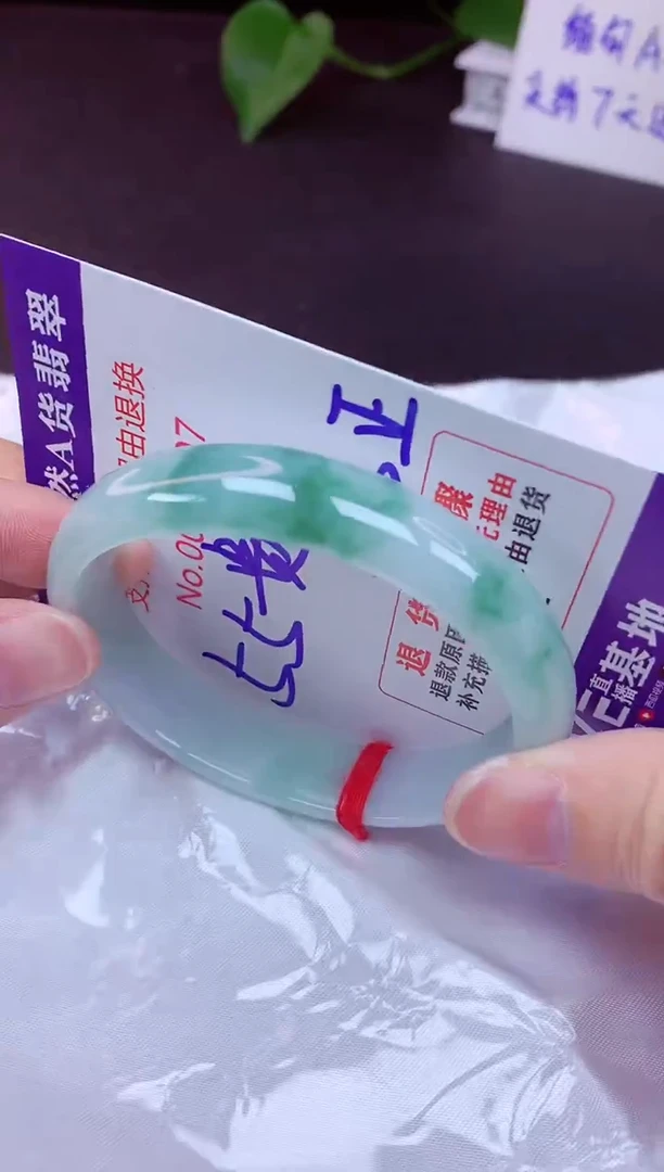 未镶嵌手镯翡翠55+贵妃（7天无理由退换）