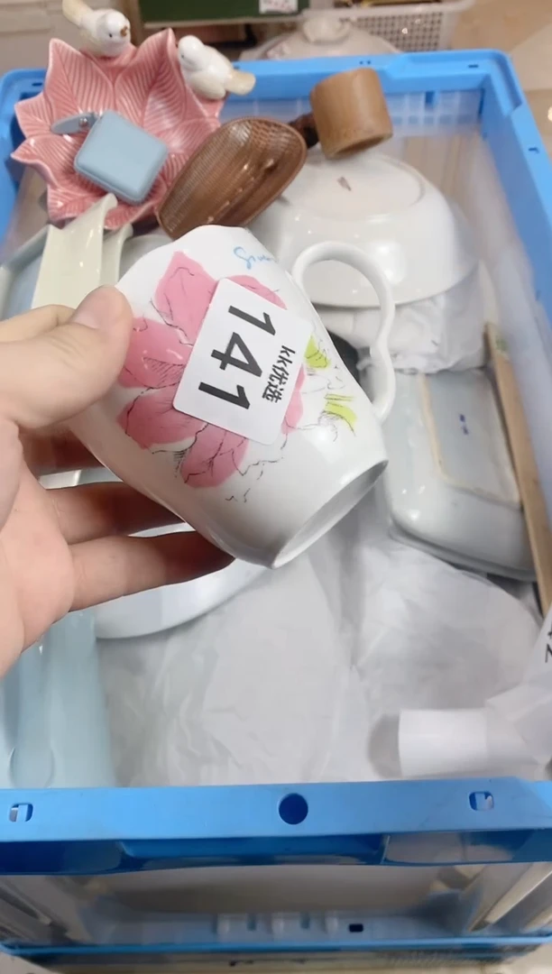 【闪购商品】瓷片141定向 离离定向 离离定向 离离