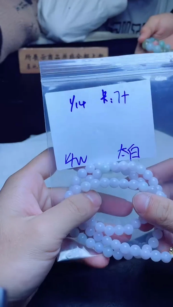 【闪购商品】定制翡翠未镶嵌珠串