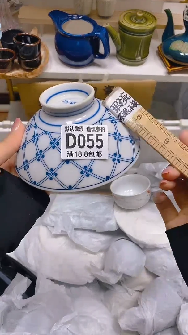 【闪购商品】其他瓷片【默认微瑕】--