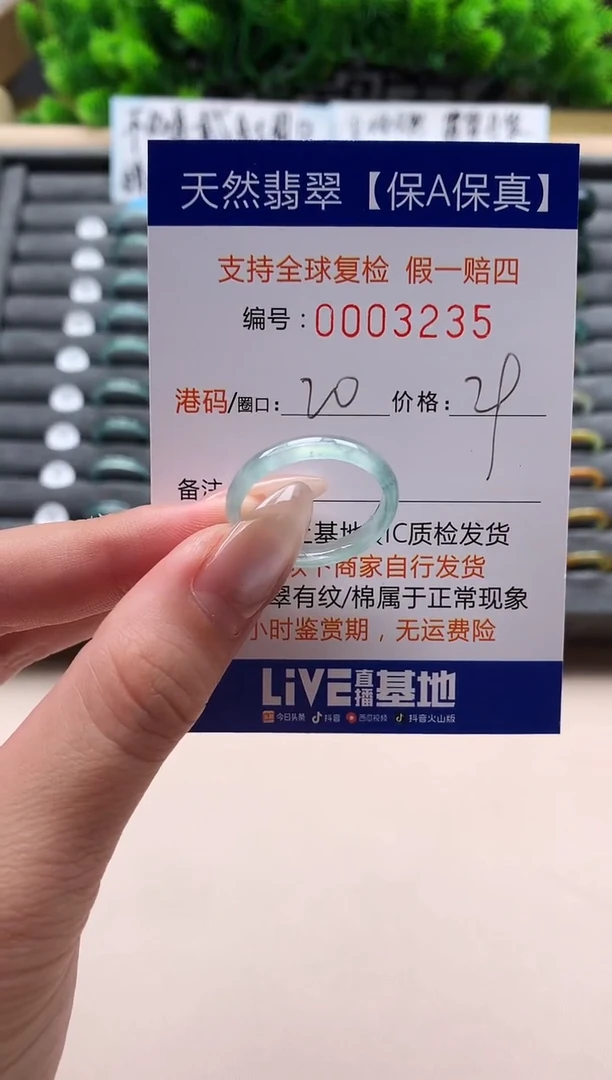未镶嵌戒指翡翠天然  3235