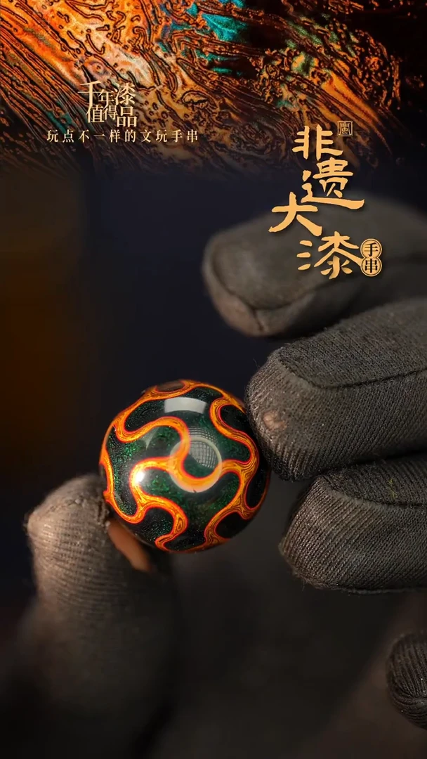 闽越大漆非遗漆珠挂脖吊坠配饰20mm