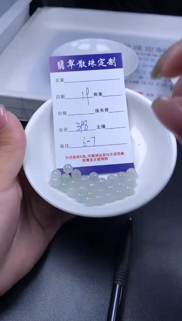 颈饰未镶嵌翡翠散珠批发DIY多样性发货