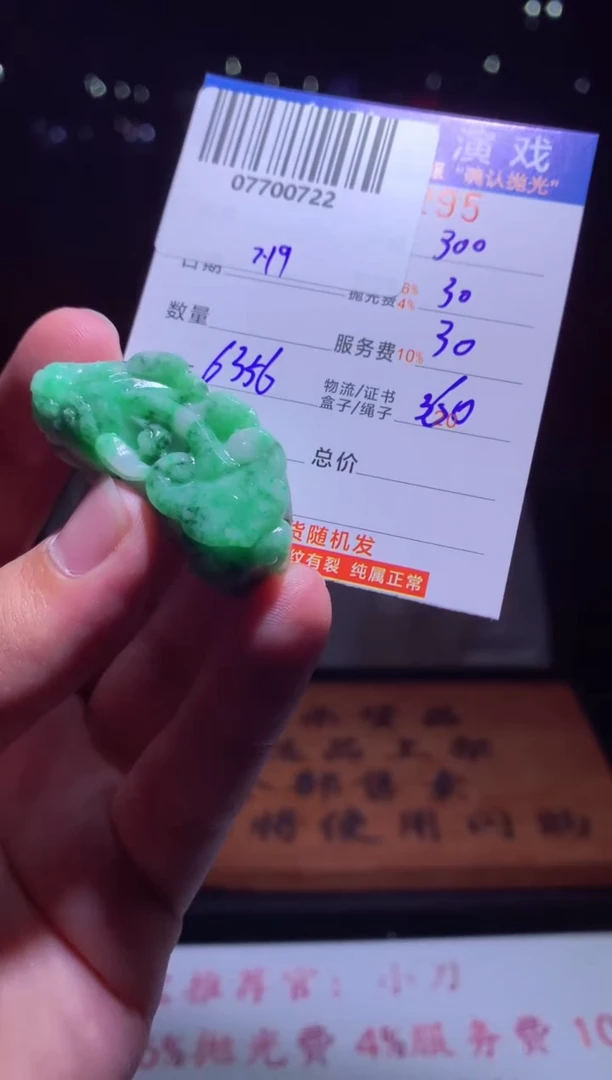 定制翡翠未镶嵌天然翡翠A货拍一发一