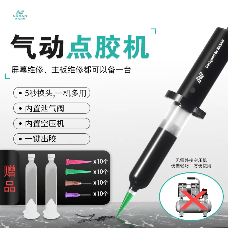 自动点胶笔 内置气泵一键自动出胶手工工业流体胶 三防漆锡浆油漆