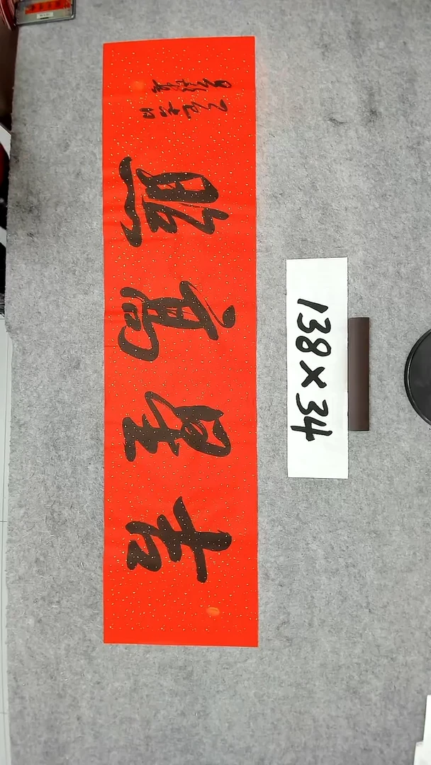 书法吕老师书法作品