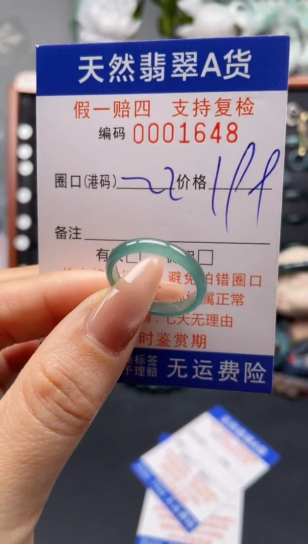 未镶嵌戒指翡翠22*1648