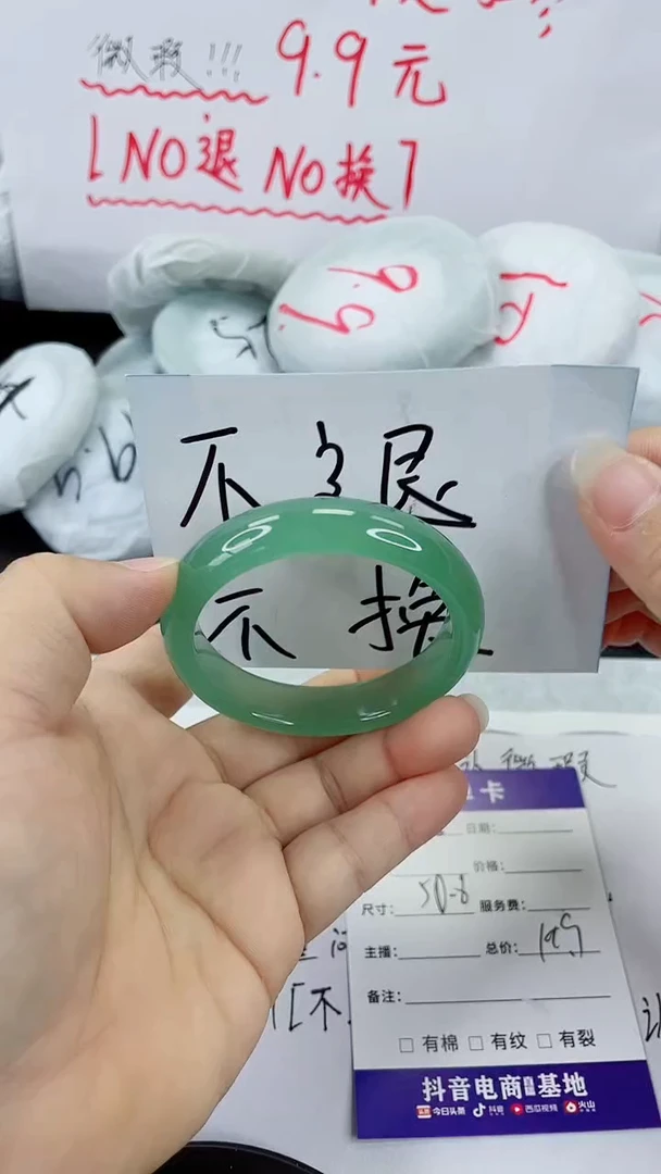 未镶嵌手镯石英质玉46-50/51
