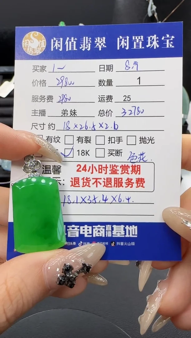 翡翠18K金镶嵌吊坠(不含链)?****s翡翠吊坠