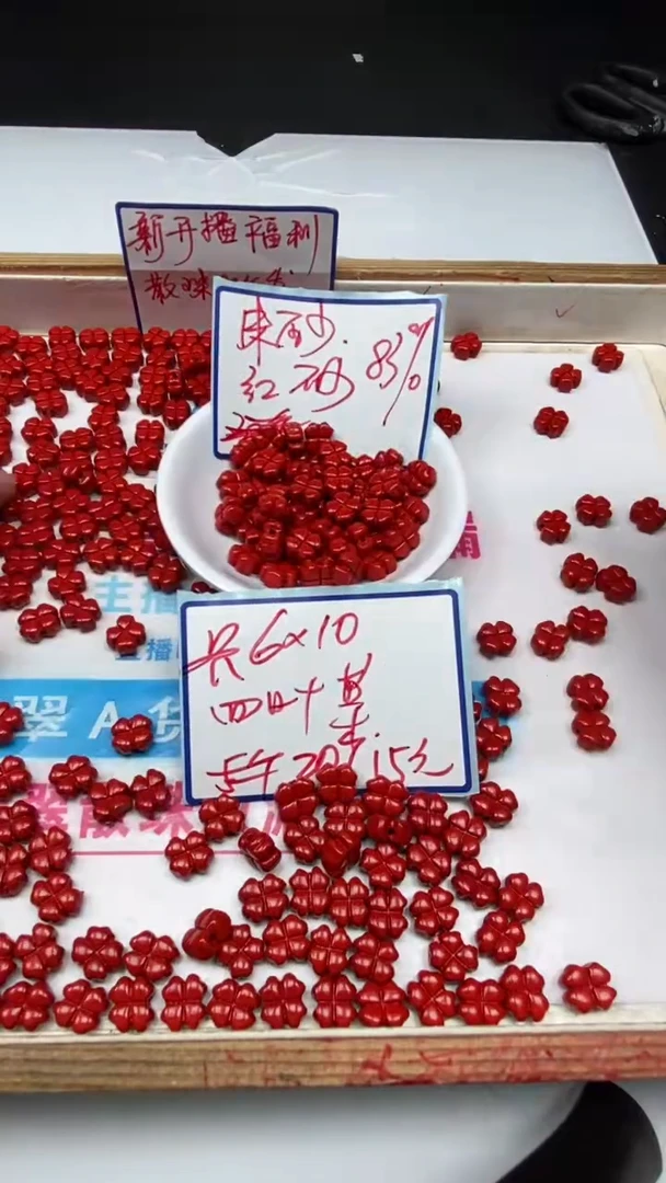 玛瑙/玉髓散珠未镶嵌D696 红 砂 四叶草20个15元