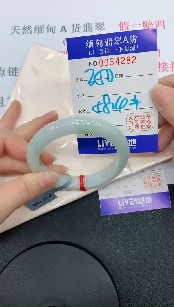 未镶嵌手镯翡翠4282缅甸翡翠手镯