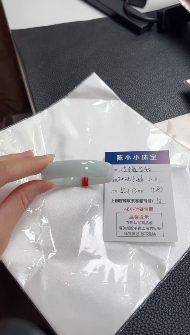 翡翠手镯未镶嵌冷***?圈口53