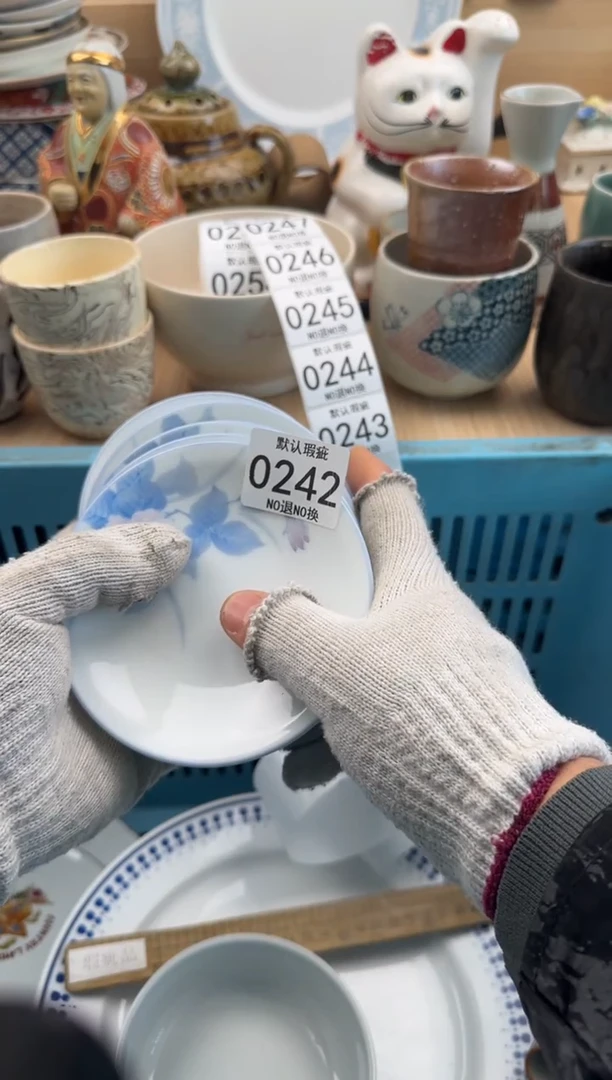 242默认微瑕，满20元包邮