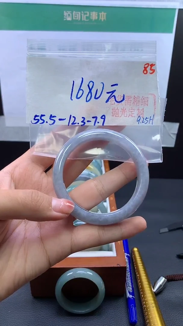 未镶嵌定制翡翠毛货需精细抛光+85手镯+1680元
