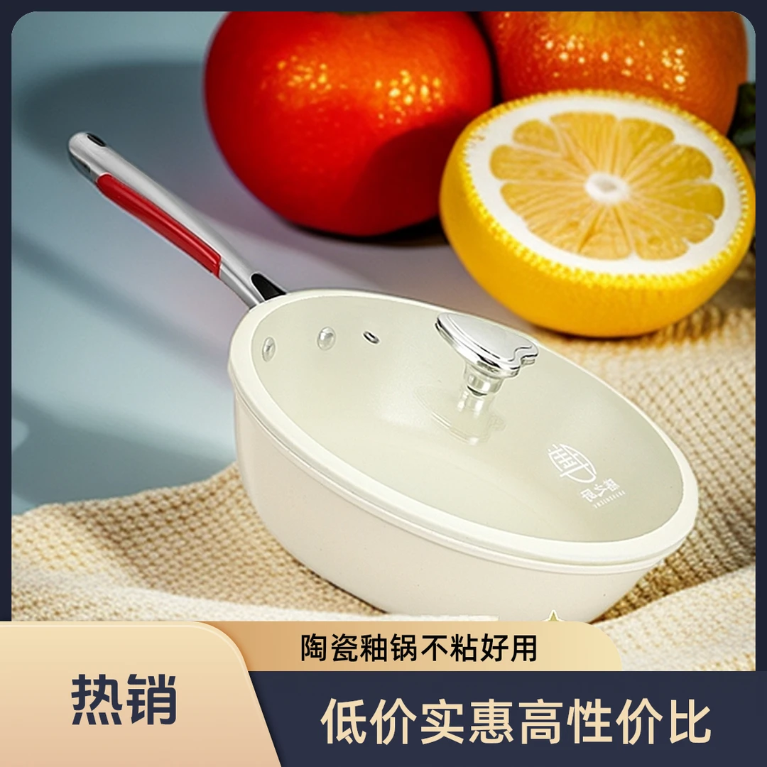 【品牌直发】高颜值双面陶瓷釉不沾锅平底家用炒锅28CM 不挑灶具W