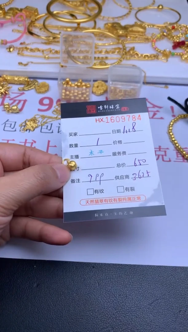【闪购商品】定制足金吊坠(不含链)哈轩 挂件1（多样性发其一）