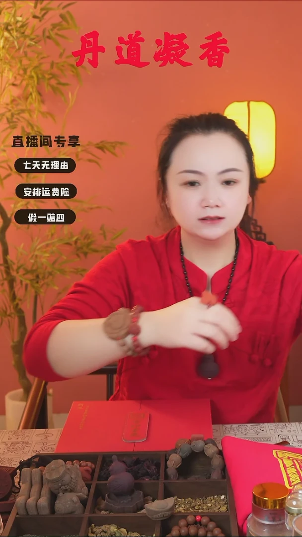 合香（紫玫瑰小手机链和1文）